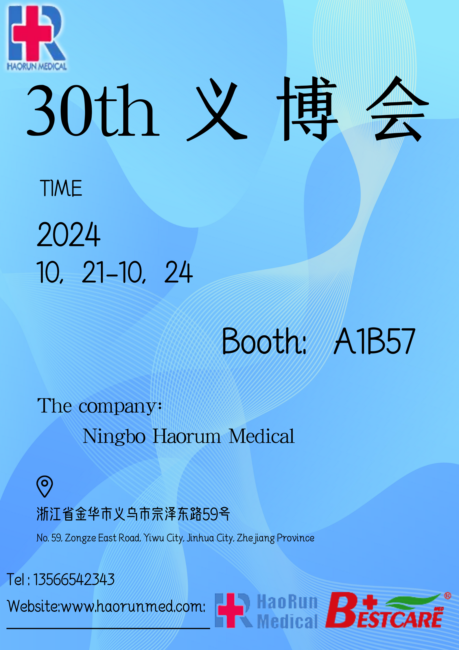 Lời mời tham dự Hội chợ triển lãm hàng hóa nhỏ quốc tế Nghĩa Ô Trung Quốc lần thứ 30 (Hội chợ Nghĩa Ô)