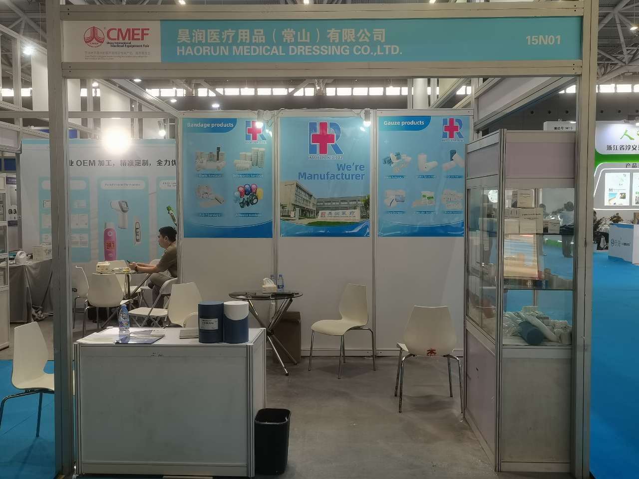 Công ty TNHH Sản phẩm Y tế Haorun tại CMEF2024