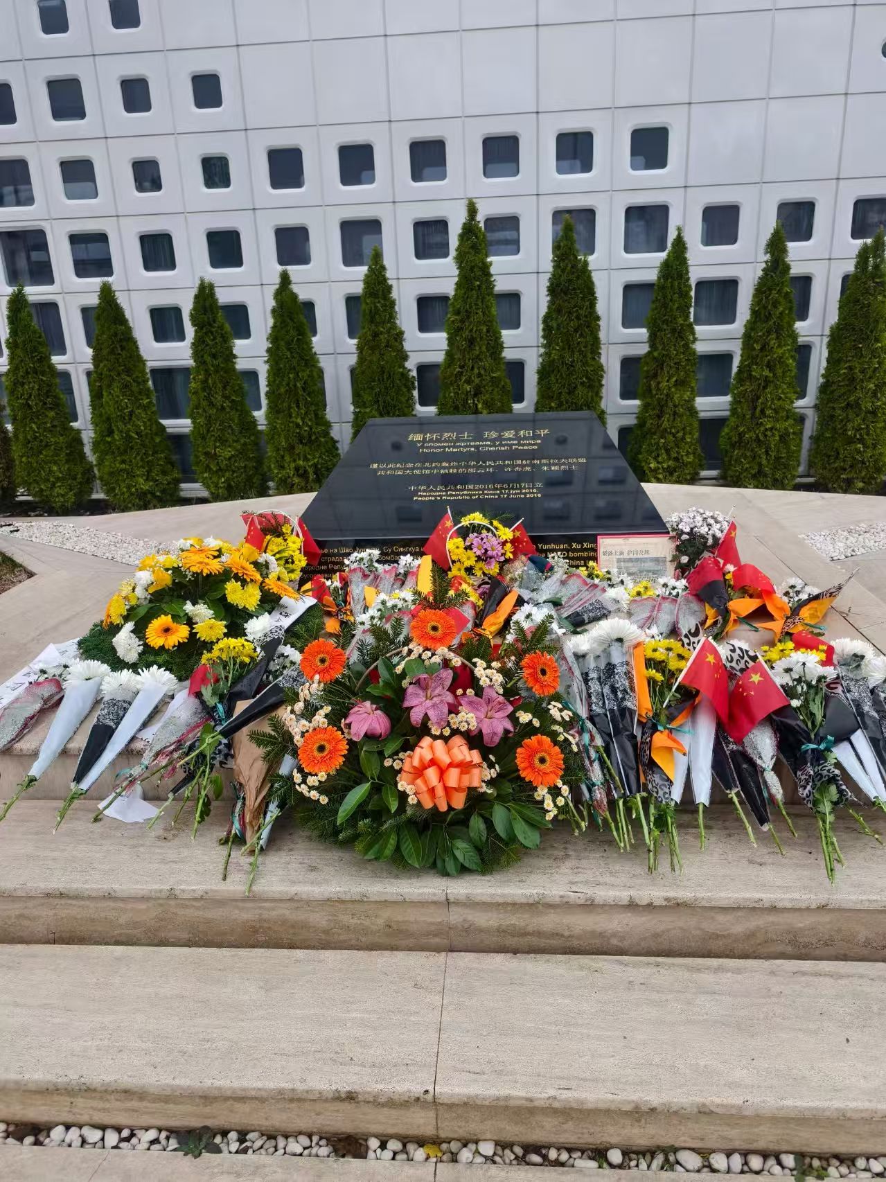 Haorun thăm khám y tế Địa điểm Cựu Đại sứ quán Trung Quốc tại Nam Tư để vinh danh các Liệt sĩ, Trân trọng Hòa bình