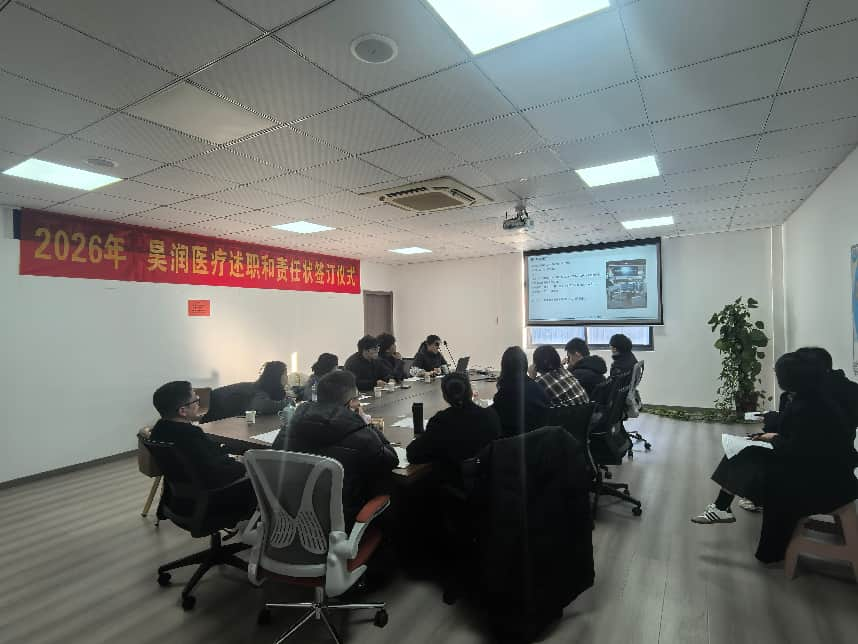 Cuộc họp báo cáo cuối năm của Haorun Med 2025