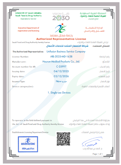 Bị ảnh hưởng bởi các cuộc xung đột ở Trung Đông, HaorunMed đã hoàn thành việc dự trữ vật tư tiêu hao y tế.